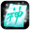 Divine Amulet